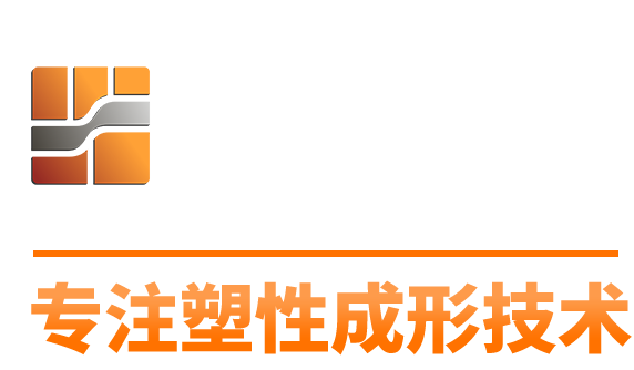 打造內高壓成形國家品牌